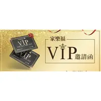 在飛比找蝦皮購物優惠-2024～2025代客綁定車牌可以在家樂福享有Vip停車服務