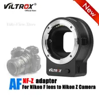 在飛比找蝦皮購物優惠-Viltrox NF-Z 自動對焦鏡頭適配器,適用於尼康 F
