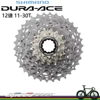 在飛比找蝦皮購物優惠-【速度公園】SHIMANO DURA ACE R9200 1