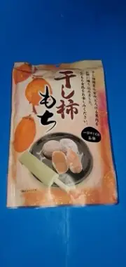 2 PACK MINI DAIFUKU STEAMED RICE CAKE PERSIMMON FLAVOR, 4.58 oz (130g) PER BAG