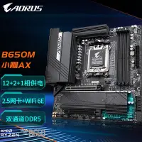 在飛比找Yahoo!奇摩拍賣優惠-廠家現貨出貨技嘉B650M AORUS ELITE PRO 