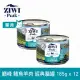 ZIWI巔峰 鮮肉貓主食罐 鯖魚羊肉 185g 12件組 | 貓罐 罐頭 肉泥 挑嘴
