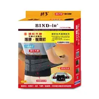 在飛比找momo購物網優惠-【BIND-in】絆多遠紅外線-可調式護腰、髖關節(M~XX