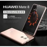 在飛比找PChome商店街優惠-【現貨】LUPHIE 璐菲 HUAWEI Mate 8 金屬