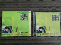 在飛比找Yahoo!奇摩拍賣優惠-SACD 蔡琴 民歌 片優如新 (非 蔡琴)NC10