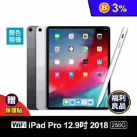 在飛比找生活市集優惠-(福利品)【蘋果】iPad Pro 12.9吋2018版/2