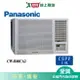 Panasonic國際9坪CW-R60CA2變頻右吹窗型冷氣(預購)_含配送+安裝【愛買】