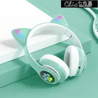 在飛比找樂天市場購物網優惠-藍牙耳機 貓耳頭戴式藍牙5.0無線耳機重低音耳麥運動游戲手機