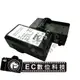 EC數位 Canon LP-E6 60D 70D 5D2 LP-E8 550D 600D快速充電器 LPE6 LPE8