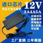 12V5A雙出線開關電源監控電源適配器游戲機筆記本電腦直播設備