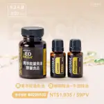 多特瑞精油 BOGO 薰衣草精油 茶樹精油