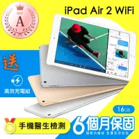 在飛比找momo購物網優惠-【Apple 蘋果】A級福利品 iPad Air 2(9.7