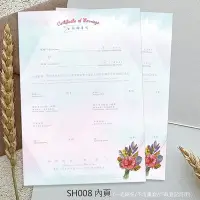 在飛比找Yahoo!奇摩拍賣優惠-【鉛筆巴士】現貨SH008結婚書約(一組2張 登記可用) 有