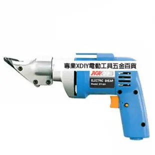 【AGP】ST301 鐵板剪 電動剪浪板機 多功能金屬切鋸機 切斷機
