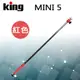【日本king】mini-5 五節式小型銅管自拍腳架 (紅色)