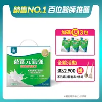 在飛比找PChome24h購物優惠-【益富】元氣強洗腎適用配方 24g*30入