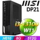 【hd數位3c】MSI PRO DP21 13M【492TW】i3-13100/8G/512G SSD/WIN11【下標前請先詢問 有無庫存】