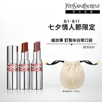 在飛比找momo購物網優惠-【YSL】官方直營 情挑誘光美唇2入組(水唇膏新品/4/24