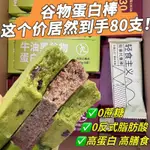 【美好食光】蛋白棒代餐棒 牛油果巧克力糕點 點心 營養飽腹高蛋白餅乾 獨立包裝