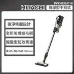 HITACHI 日立 日本原裝 無線 手持 直立吸塵器 香檳金 PVXH920JT