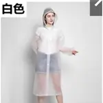 【柳丁柑仔店】果凍色EVA半透明雨衣 雨衣 透明雨衣 輕便雨衣 輕巧雨衣（白色）