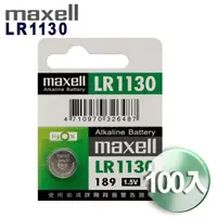 在飛比找PChome24h購物優惠-日本品牌maxell公司貨LR1130(100顆入)鈕扣型1