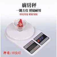 在飛比找PChome24h購物優惠-廚房秤(SF-400) 料理秤 電子秤