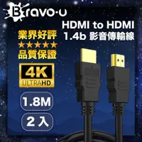 在飛比找PChome24h購物優惠-Bravo-u HDMI to HDMI 1.4b 影音傳輸