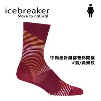 在飛比找PChome24h購物優惠-icebreaker IB105304 女 中筒細針織都會休