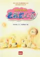 蜜蜜甜心派 : 幸福的好滋味〈1〉 (二手書)