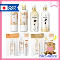 在飛比找蝦皮購物優惠-日本 潘婷 PANTENE Effortless 滋潤順滑 