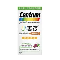 在飛比找松果購物優惠-小善存Centrum Junior綜合維他命+維他命C 60