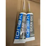 IONEX GEAR OIL 齒輪油 電動車齒輪油 80W90