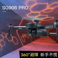 在飛比找蝦皮購物優惠-SG908 pro空拍機 三軸防斗雲台 無刷馬達 4k航拍 