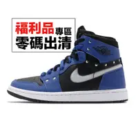 在飛比找蝦皮商城優惠-Air Jordan 1 Zoom Air CMFT SE 