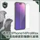 【穿山盾】iPhone 14 Pro Max 6.7吋無邊高硬度防爆鋼化玻璃保護貼