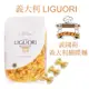 ㊝ ▛亞芯烘焙材料▟ LIGUORI 義國莉 義大利麵 蝴蝶麵 500g/包