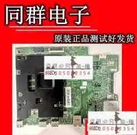 在飛比找露天拍賣優惠-精選三星UA40K5300AJXXZ 主板BN41-0254