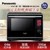 在飛比找momo購物網優惠-【Panasonic 國際牌】30L蒸烘烤微波爐(NN-BS