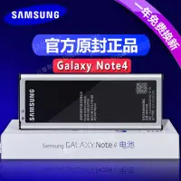 在飛比找露天拍賣優惠-三星Note4電池原裝正品N9100 N9109W N910