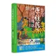 臺灣原住民的神話與傳說(3)：魯凱族.排灣族.賽夏族.邵族(奧威尼卡露斯.亞榮隆撒可努.潘秋榮.簡史朗) 墊腳石購物網