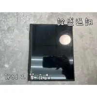 在飛比找蝦皮購物優惠-iPad維修 iPad2 維修 玻璃更換/螢幕破裂/觸控不良