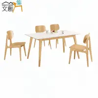 在飛比找momo購物網優惠-【文創集】瑪西卡4尺岩板實木餐桌椅組合(一桌四椅組合)