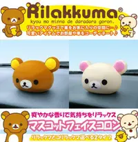 在飛比找樂天市場購物網優惠-權世界@汽車用品 日本 Rilakkuma 懶懶熊拉拉熊 頭