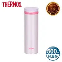 在飛比找PChome24h購物優惠-THERMOS膳魔師 超輕量不鏽鋼真空保溫杯0.5L(JNO