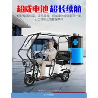 在飛比找蝦皮購物優惠-電動三輪車家用電動車女性老人代步車接送孩子新款小型巴士電瓶車
