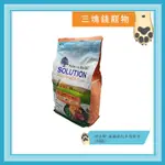 ◎三塊錢寵物◎可議價，SOLUTION耐吉斯-超級無穀犬，幼犬，羊肉配方，15KG