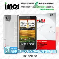 在飛比找PChome商店街優惠-【愛瘋潮】急件勿下 HTC ONE SC iMOS 3SAS