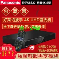 在飛比找露天拍賣優惠-【可開發票】熱賣Panasonic/松下DP-UB320 1