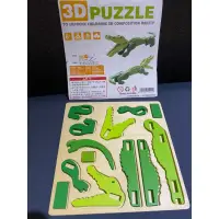 在飛比找蝦皮購物優惠-3D立體拼圖 木質拼圖 鱷魚 puzzle